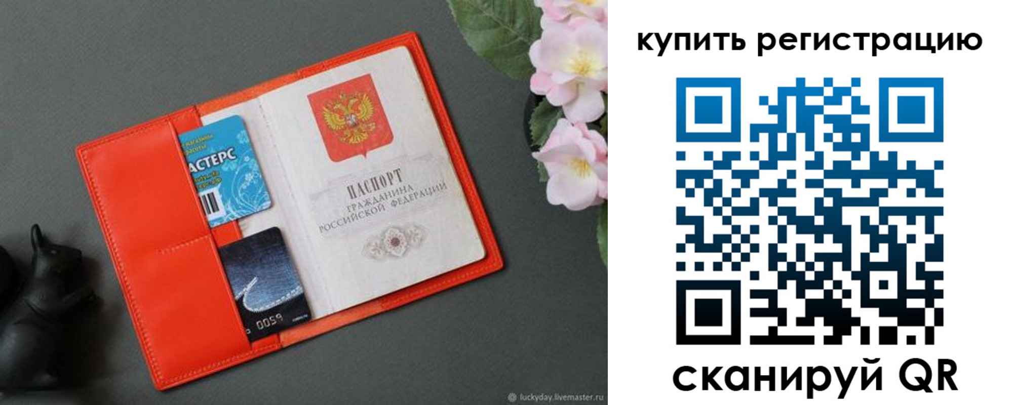временная регистрация гарантия в Тырныаузе