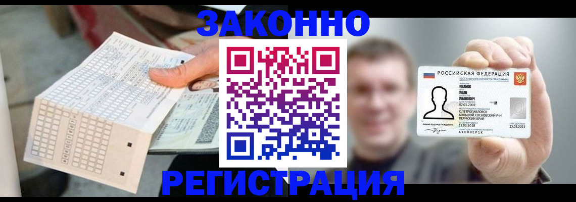 прописка законно в Тырныаузе