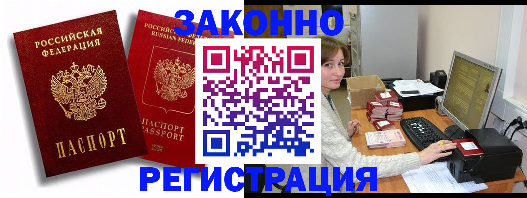 прописка для военкомата в Тырныаузе